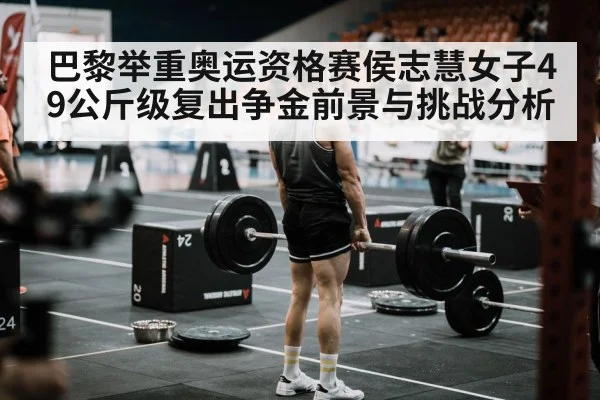 weightlifting competition arena