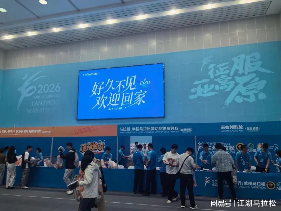乐鱼官网-今年，兰州马拉松成为国内顶流